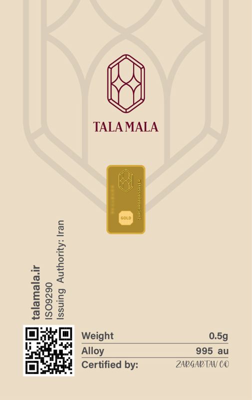 شمش ۵۰۰ سوت