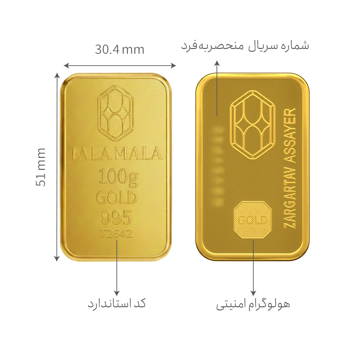 شمش طلا سرمایه‌ای ۱۰۰ گرم - تصویر 2