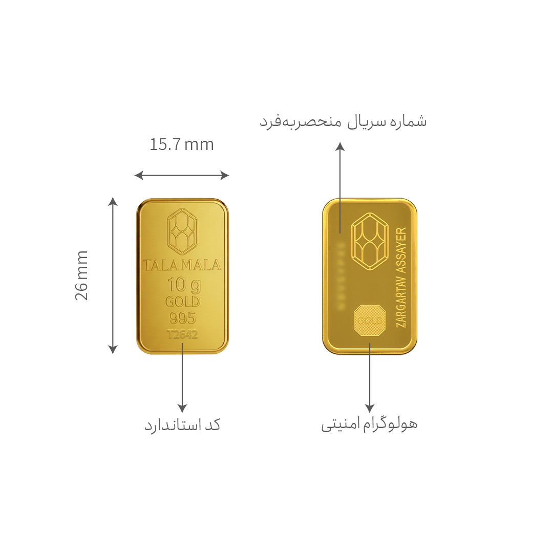 شمش طلا سرمایه‌ای ۱۰ گرم - تصویر 2