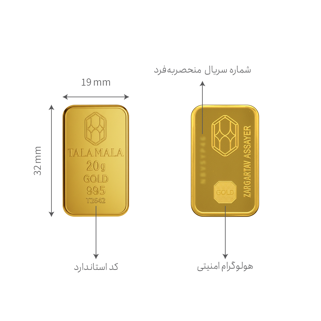 شمش طلا سرمایه‌ای ۲۰ گرم - تصویر 2