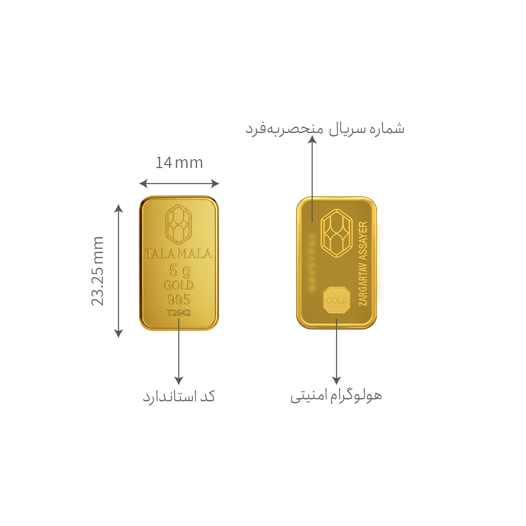 شمش طلا سرمایه‌ای ۵ گرم - تصویر 2