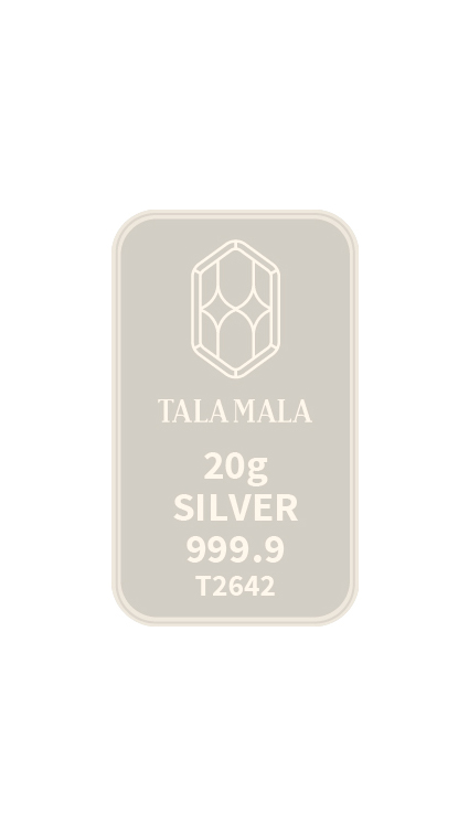 شمش نقره سرمایه‌ای ۲۰ گرم